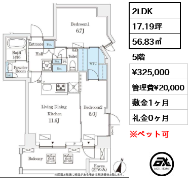 フルハウス飯田橋 32.5万円