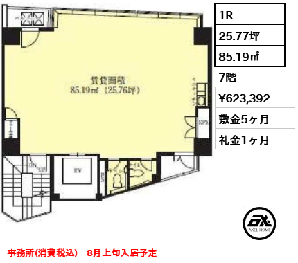 VORT西新宿Ⅱ（ボルト西新宿Ⅱ） 62.3万円
