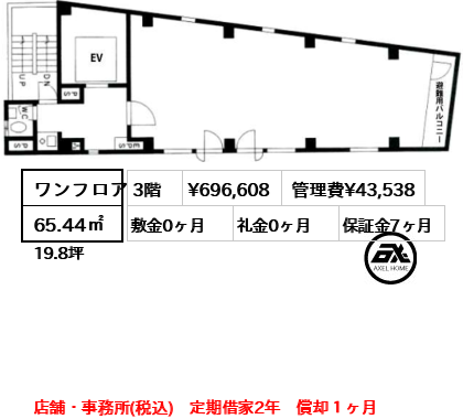 新宿成和ビル（店舗・事務所）