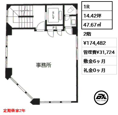 上田錦町ビル 17.4万円