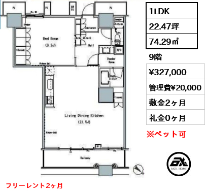 ザ・東京タワーズ ミッドタワー MID TOWER 賃貸階 32.7万円