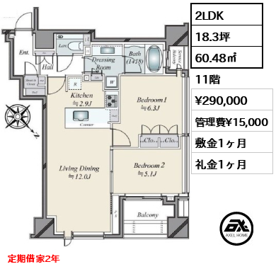 シティハウス月島ステーションコート 29万円