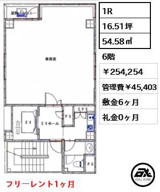 九段靖苑ビル 25.4万円