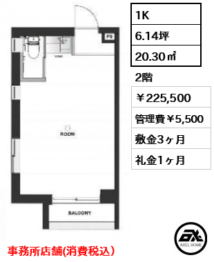 Sedona Jingumae（セドナ神宮前） 225,500円