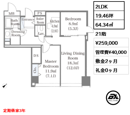 ニチレイ東銀座レジデンス