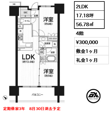 東京ミッドベイ勝どき 30万円