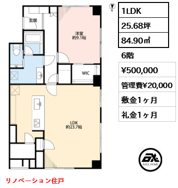 一番町パークマンション 50万円