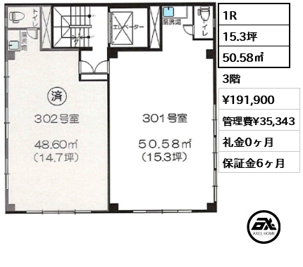 大室ビル 19.2万円
