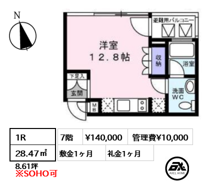 アリス・マナーガーデン銀座ウォーク 14万円