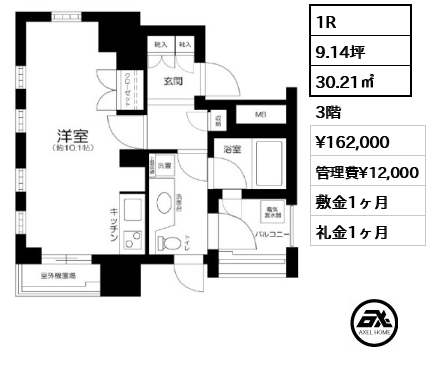 シティハウス代々木ステーションコート
