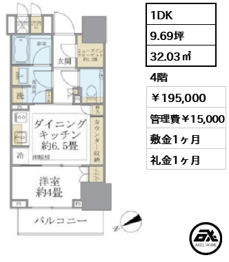 ザ・パークハウス麹町レジデンス 195,000円