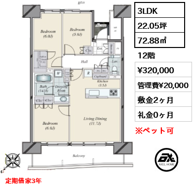 晴海フラッグ SUN VILLAGE B棟 32万円