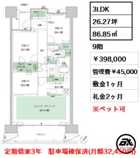 晴海フラッグ PARK VILLAGE　E棟