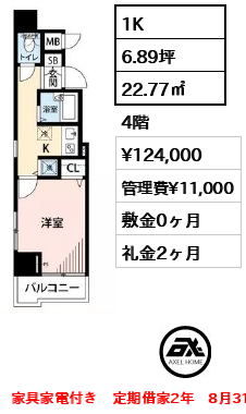 ZOOM銀座東(旧:アヴァンティーク銀座東) 12.4万円
