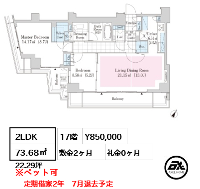 ラ・トゥール渋谷神南　(La Tour SHIBUYA JINNAN) 85万円