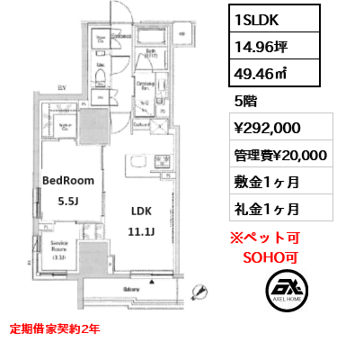 ザ・パークハビオ市ヶ谷イースト 29.2万円