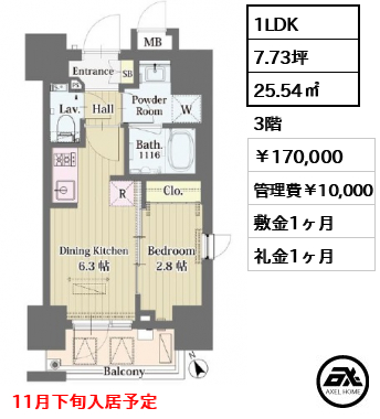 イプセ四谷 170,000円