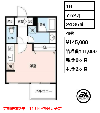 ルート四谷三丁目 14.5万円