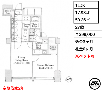 ラ・トゥール千代田 39.9万円