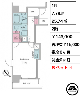 レジディア月島Ⅱ 14.3万円