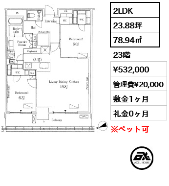 ロイヤルパークス品川 53.2万円