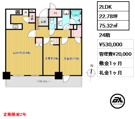 パークタワー西新宿 53万円