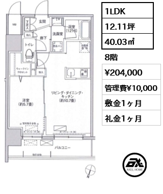 グラン，フォークス神田イーストタワー 20.4万円