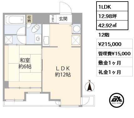 セントラル東銀座 21.5万円