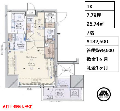 コンシェリア芝公園TOKYO PREMIUM 13.3万円