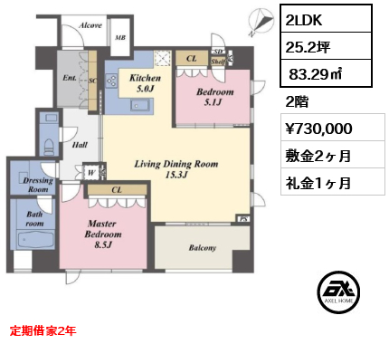 フォレセーヌ赤坂氷川町 73万円
