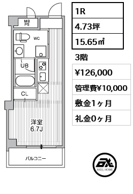 コスモリード四谷三丁目