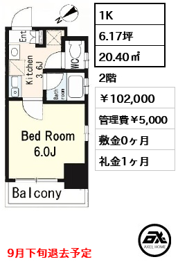 シティクリエイション茅場町 102,000円