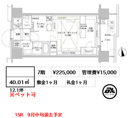 パークスフィア牛込神楽坂 22.5万円