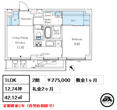 ソルテ千駄ヶ谷 275,000円