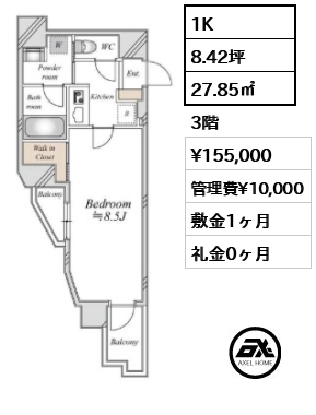 CLASSEUM飯田橋(クラシアム飯田橋) 15.5万円