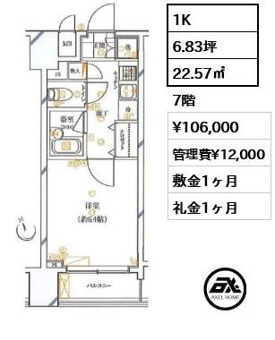 ガリシア銀座イースト 10.6万円