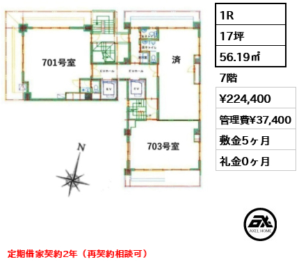大手町宝栄ビル 22.4万円