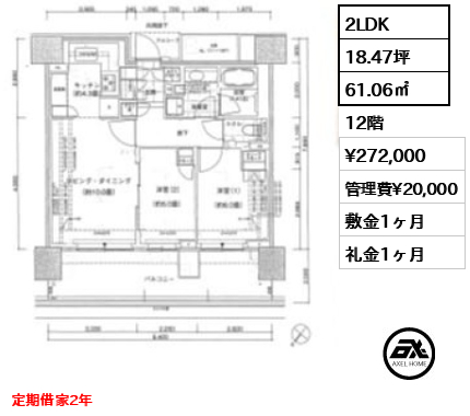 晴海フラッグ SUN VILLAGE D棟 27.2万円