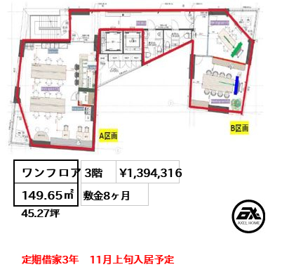 ACN麹町ビル 139.4万円