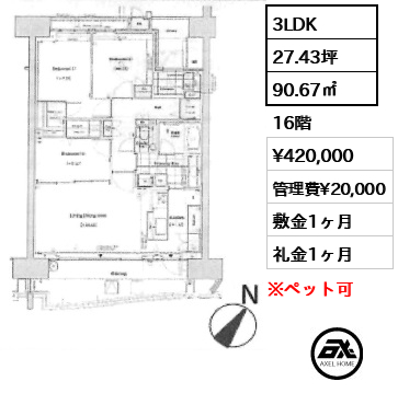 晴海フラッグ SEA VILLAGE A棟 42万円
