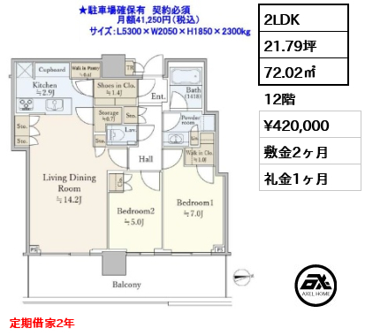 パークシティ中央湊ザタワー 42万円