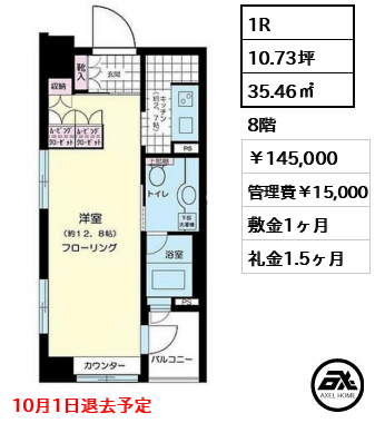 クオス銀座エスト・プルミエ 145,000円