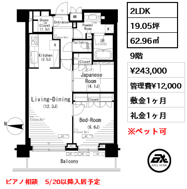 パークアクシス辰巳ステージ　 24.3万円