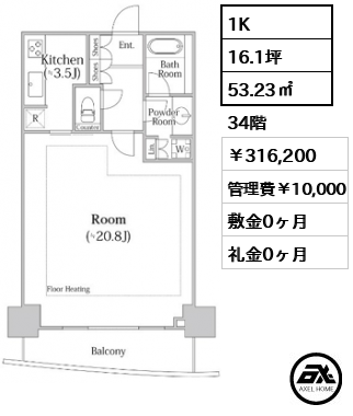 河田町ガーデンクラブフロア 31.6万円