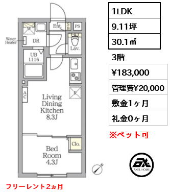 アグライア新宿横寺町（Aglaia新宿横寺町）