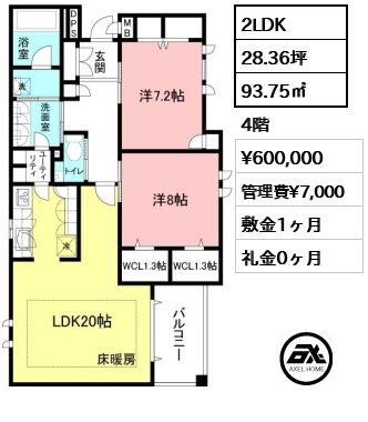 メゾン・ド・パンテュール 60万円