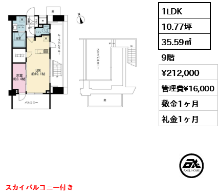 クレイシア新宿パークコンフォート