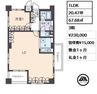 サングランパ 23万円