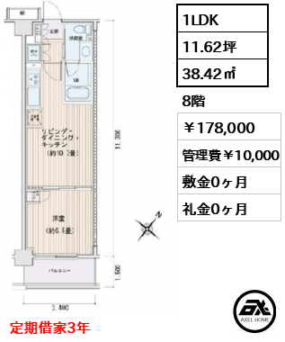 エスティメゾン豊洲レジデンス　E棟 17.8万円