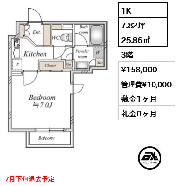 CLASSEUM飯田橋(クラシアム飯田橋) 15.8万円